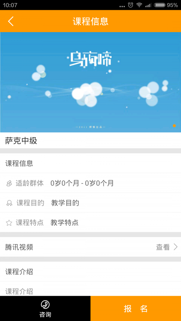 海伦家校互联
