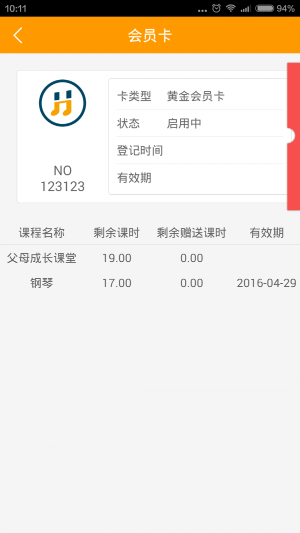 海伦家校互联