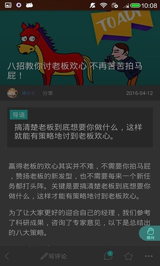 管理智库