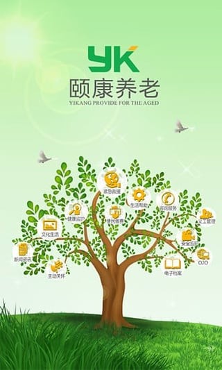 颐康养老