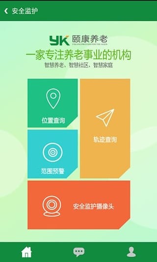 颐康养老