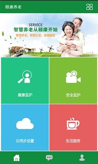 颐康养老