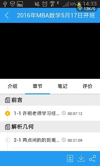 致知网课