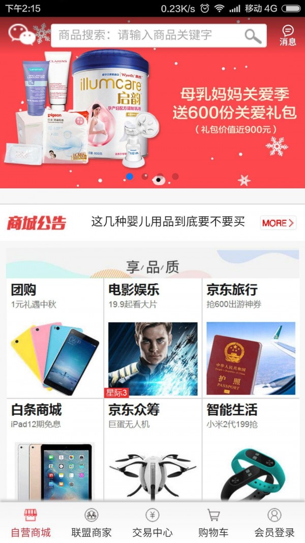 商通宝
