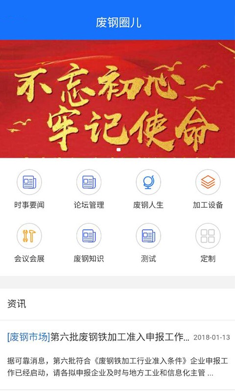 废钢圈儿