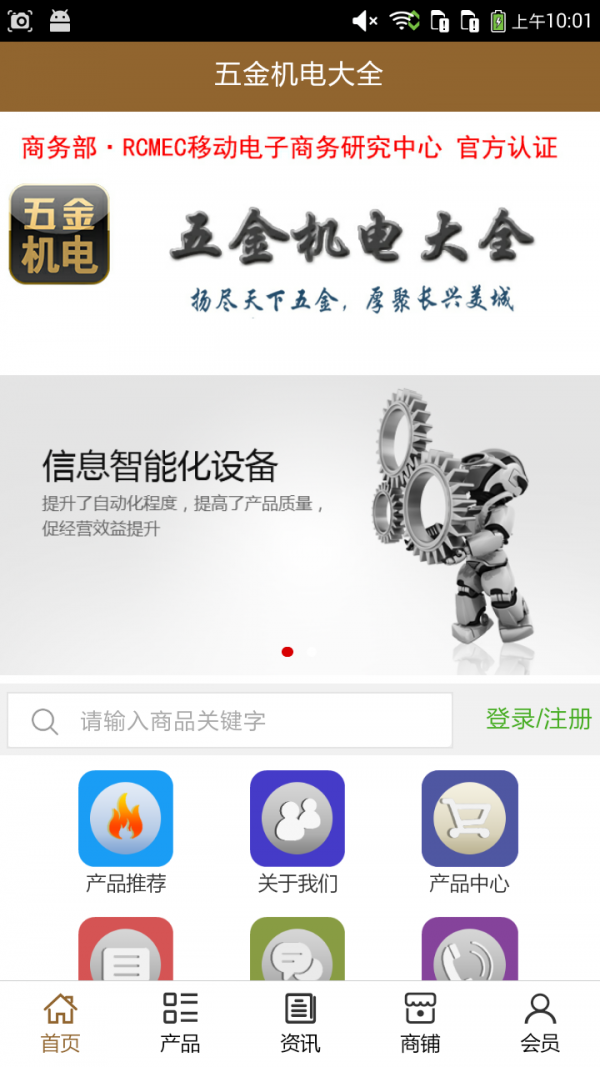 五金机电大全