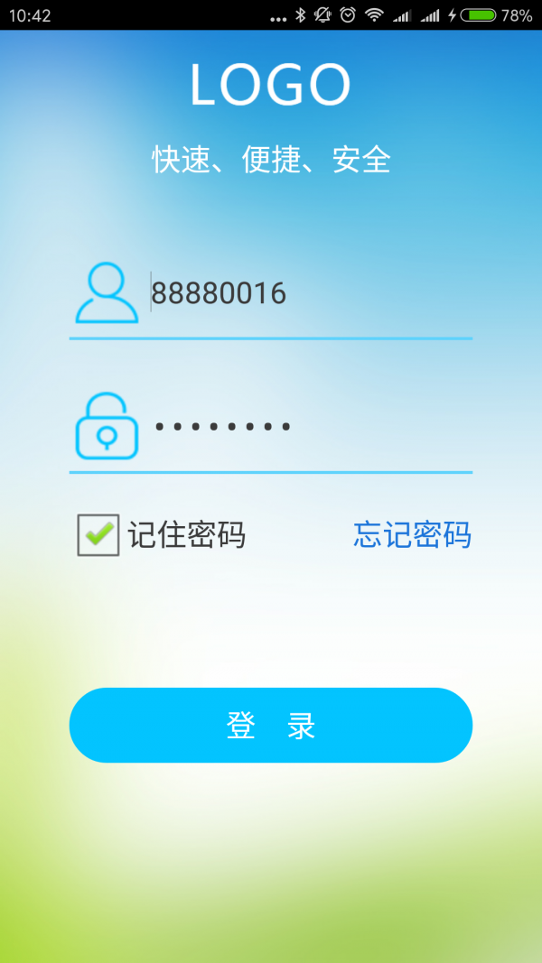 顺丰通勤车