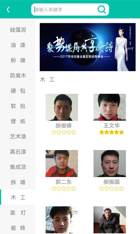 高师傅