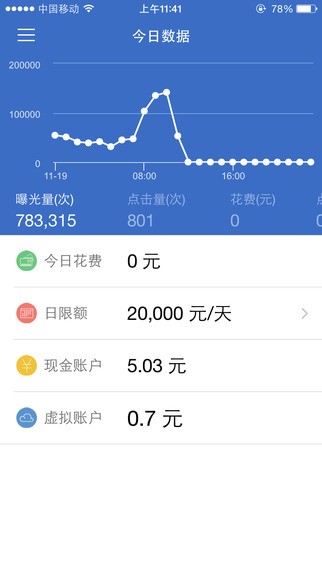 腾讯广点通