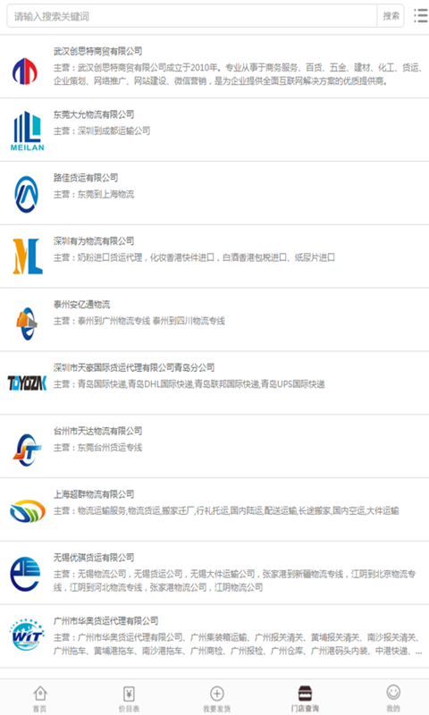 龙门镖局快递