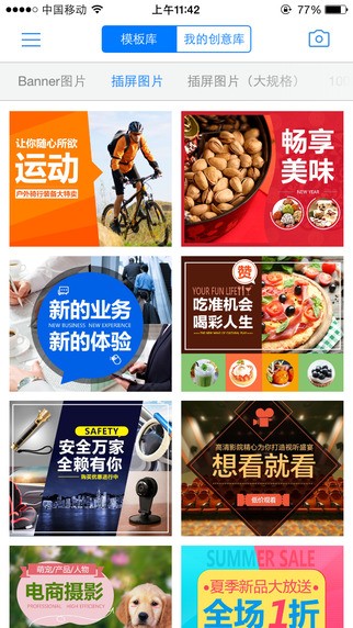 腾讯广点通
