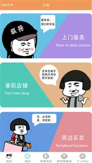 首席服务