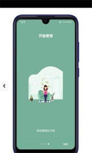 记记账