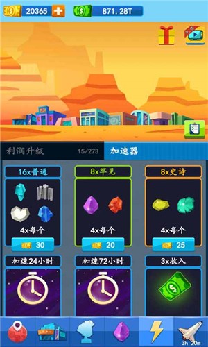 殖民：运输大亨