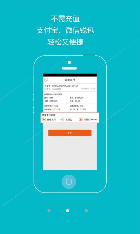油霸