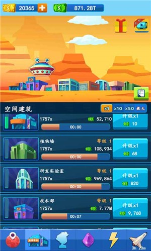 殖民：运输大亨