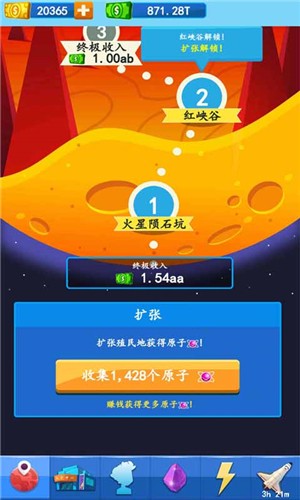 殖民：运输大亨