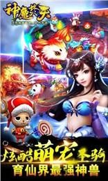 神魔焚天