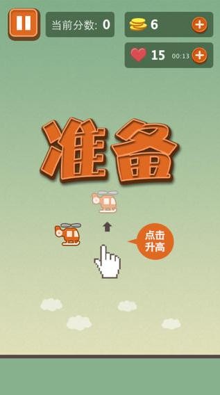 坑爹小飞机