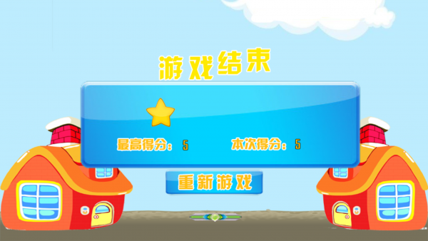 跳跳球达人