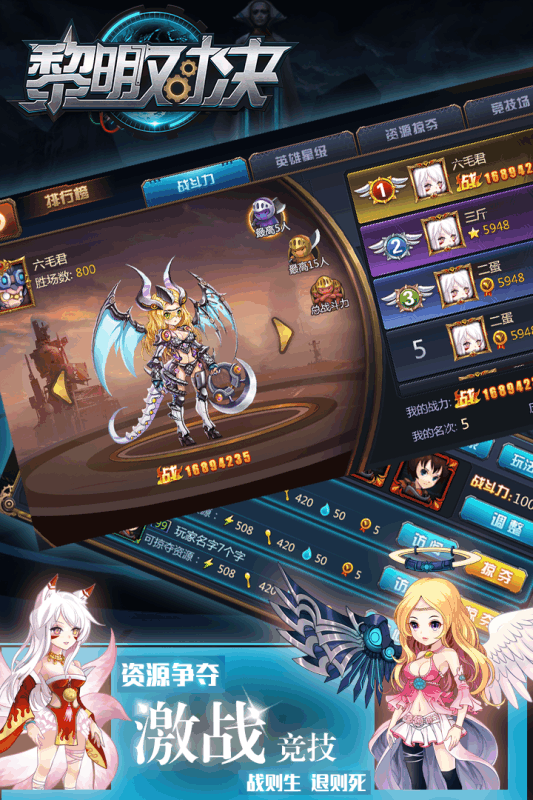 黎明对决百度版