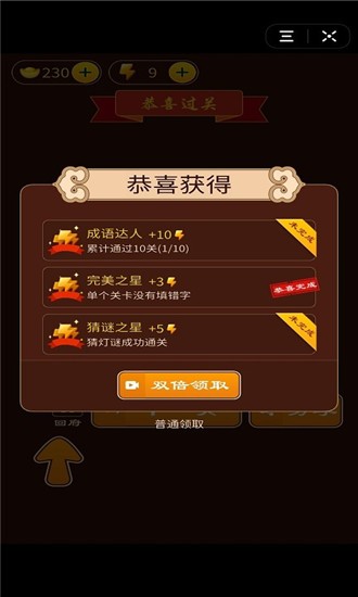 书童中状元红包版
