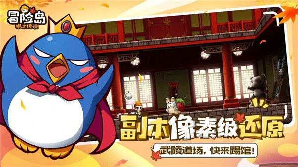 枫之冒险