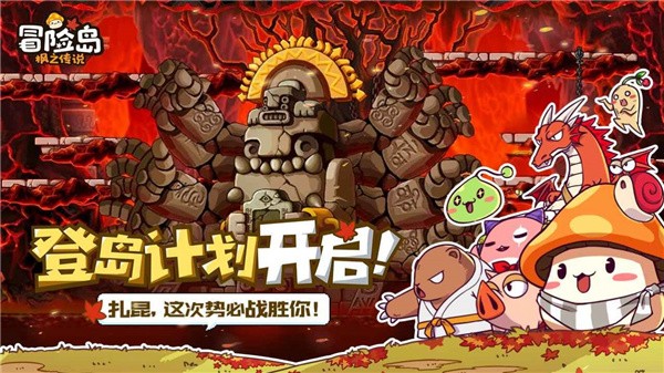 枫之冒险