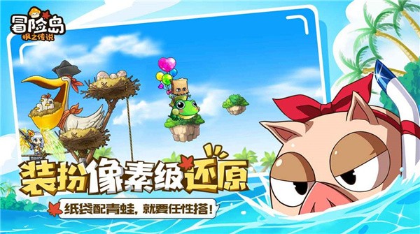 枫之冒险