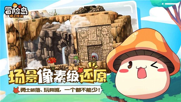 枫之冒险