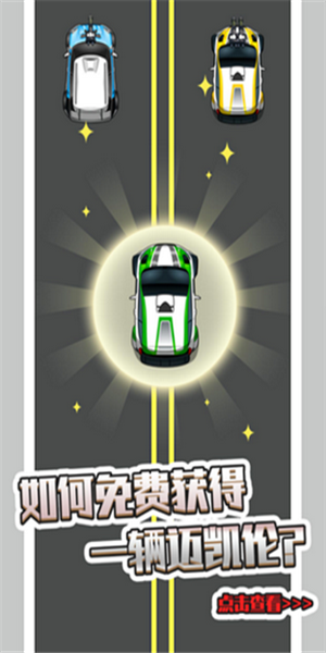 火力全开2超极限赛车