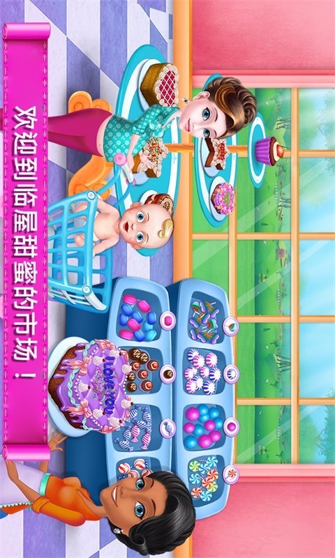 儿童超市购物游戏