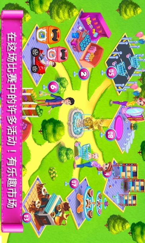 儿童超市购物游戏
