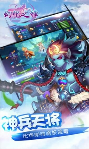 幻化之锋百度版