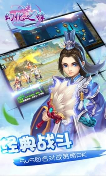 幻化之锋百度版