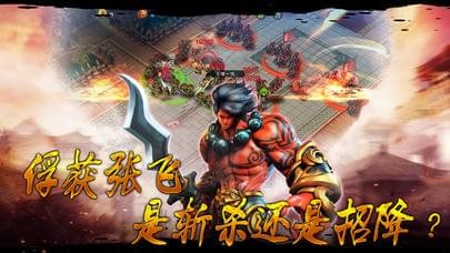 霸王三国