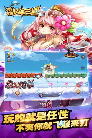 疾跑三国