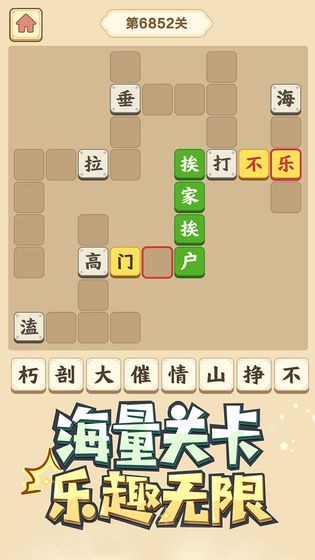 欢乐达人红包版