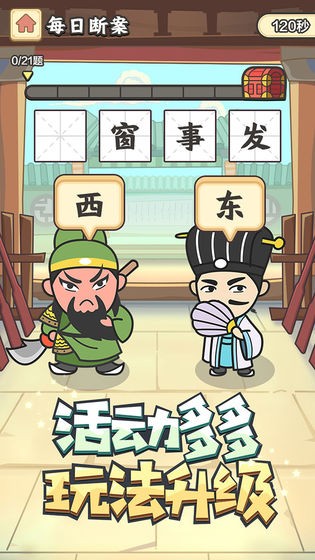 欢乐达人红包版