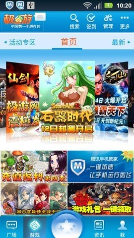 极游市场