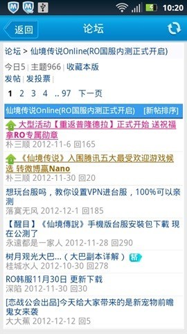极游市场
