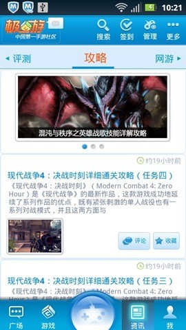 极游市场
