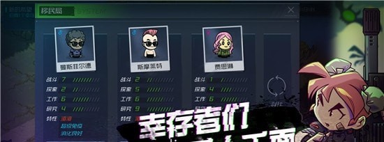 幸存者小镇