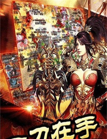 天宇传奇