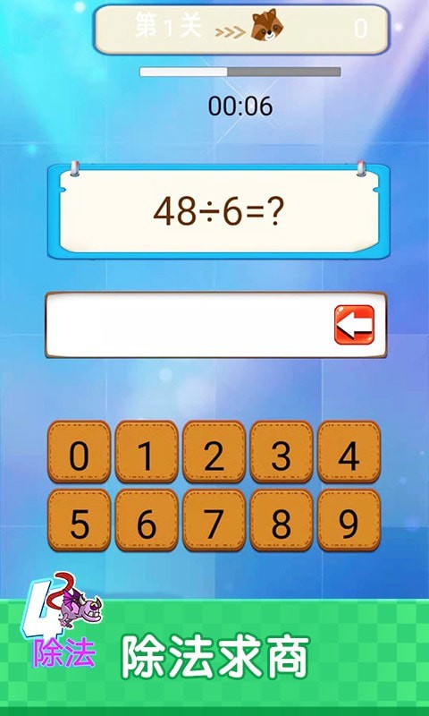 开心学数学