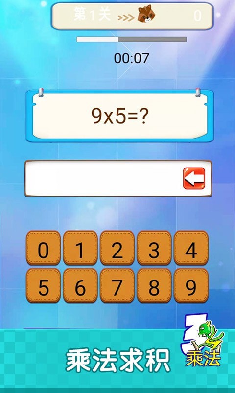 开心学数学