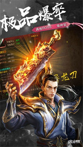 沙城大业