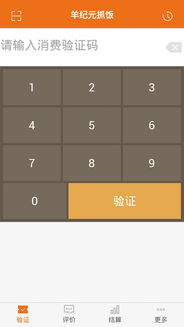 无形桥商家