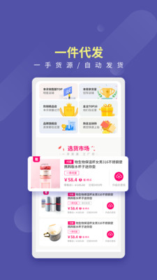 微店宝宝