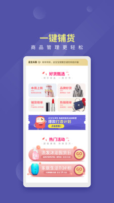 微店宝宝